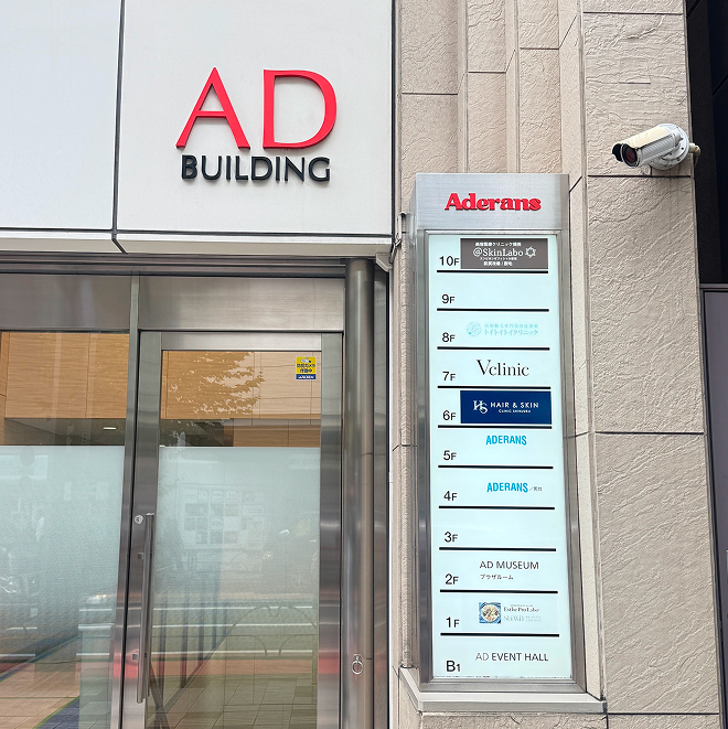 ③数十秒進んでいただくと左手にAD BUILDING がございます。