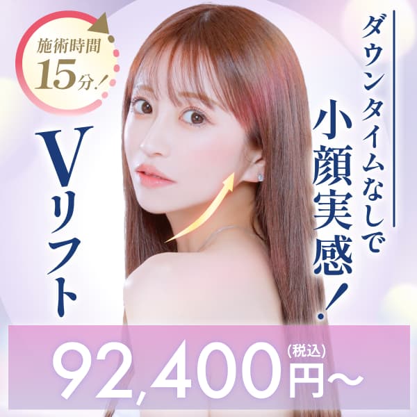 たるみ・しわ バナー1