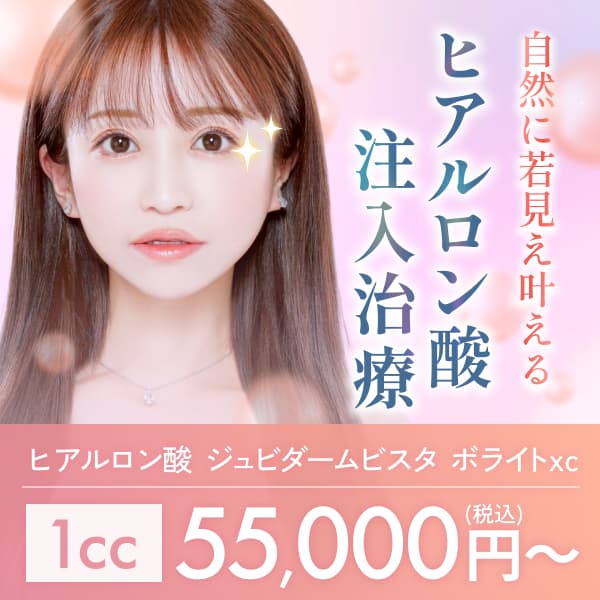 たるみ・しわ バナー2