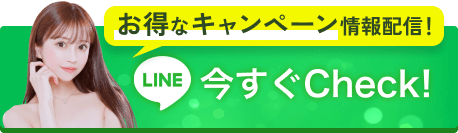 LINE お友達追加