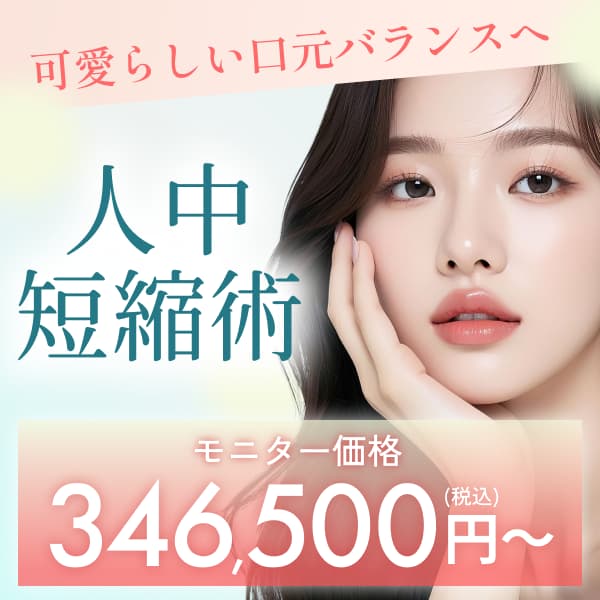 鼻・人中 バナー3