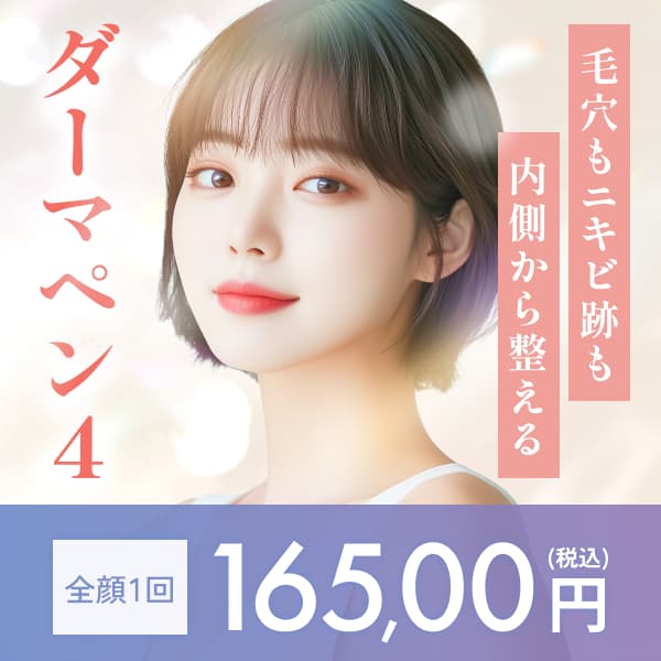 くすみ・シミ・肝斑 バナー1