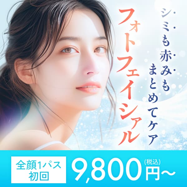 くすみ・シミ・肝斑 バナー2