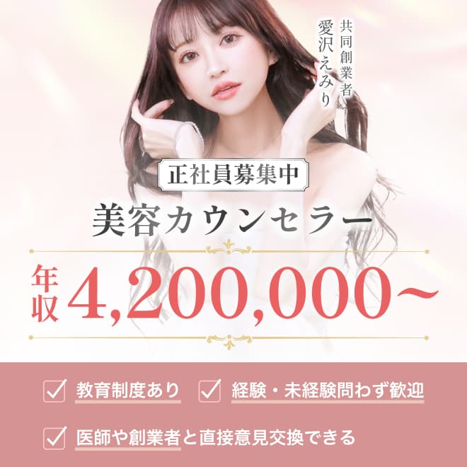 Vクリニックでは、 管理医師・常勤・非常勤医師を募集しています。 ご興味がある方はぜひお気軽にご連絡ください。